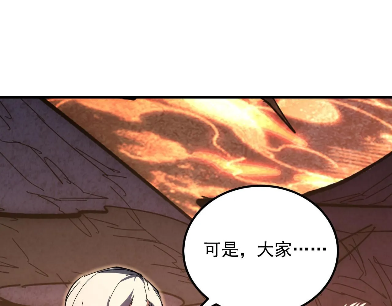 212 兽王的诡计82