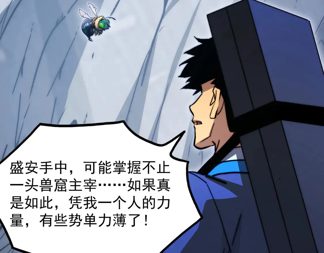 276 小家伙的彻底蜕变72