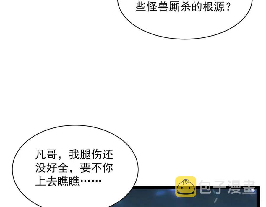 第030话 神秘洞穴·巨大收获61