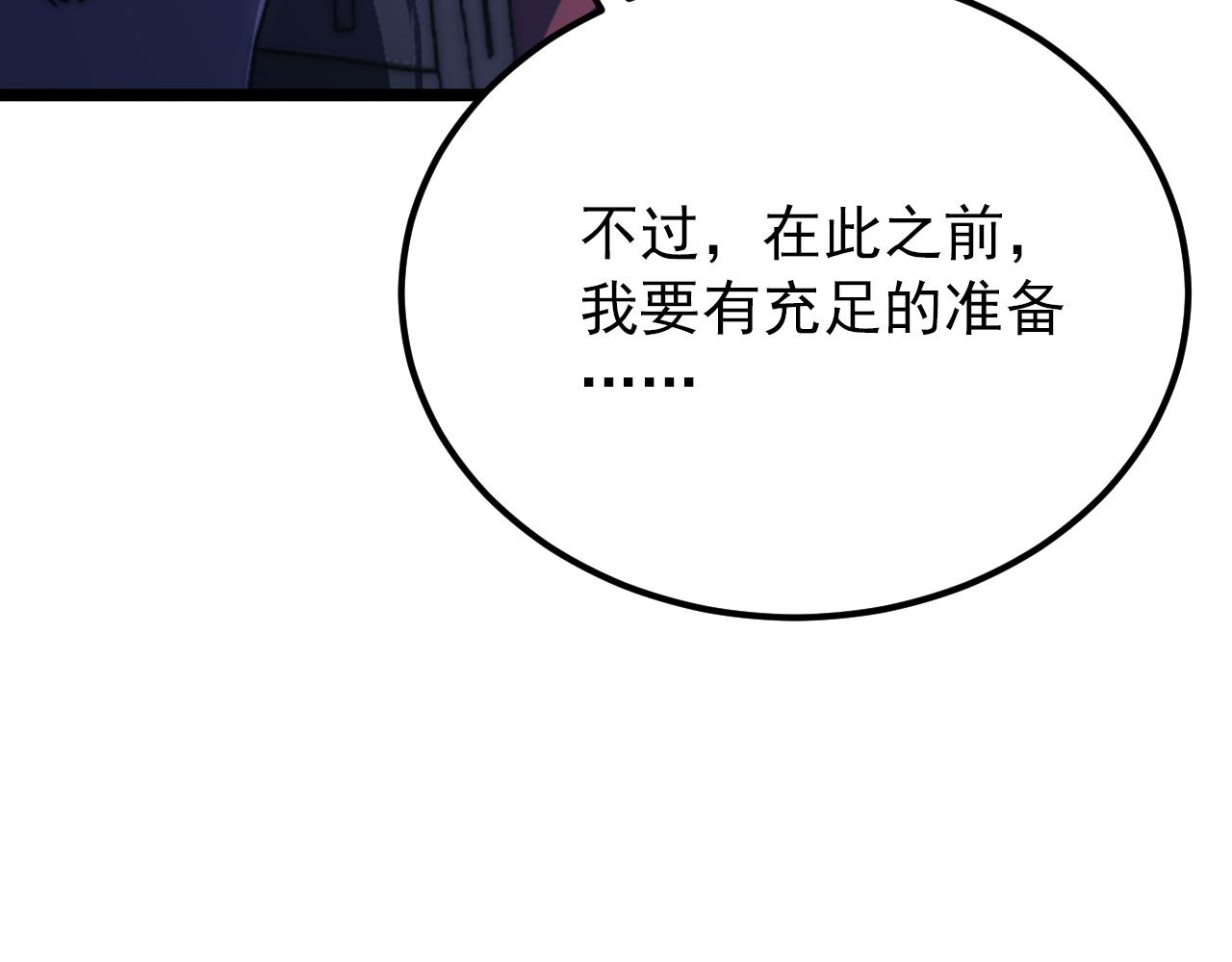 119 华国之壁126