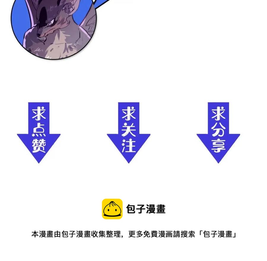 第030话 神秘洞穴·巨大收获132