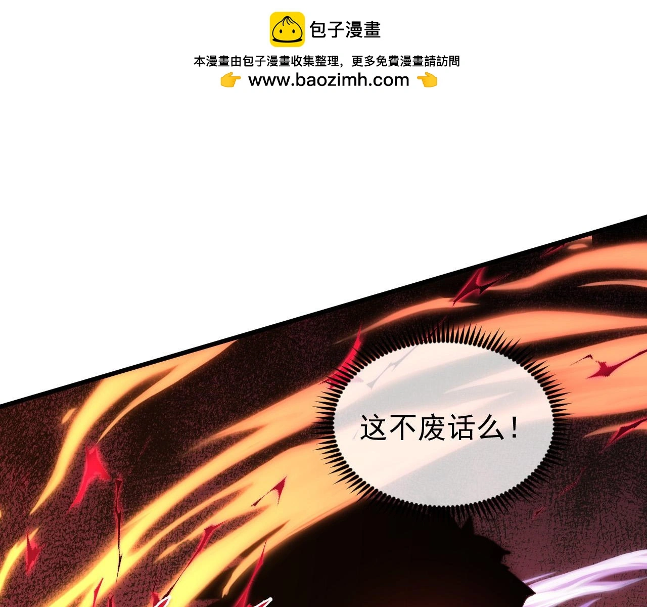 214 主宰级兽王的注视75