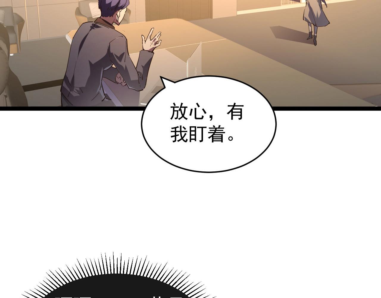 087 神秘组织·暗星首领15