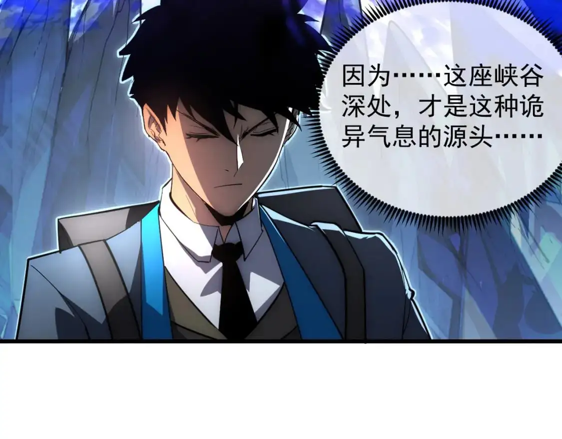 242 地下峡谷的未知恐怖31
