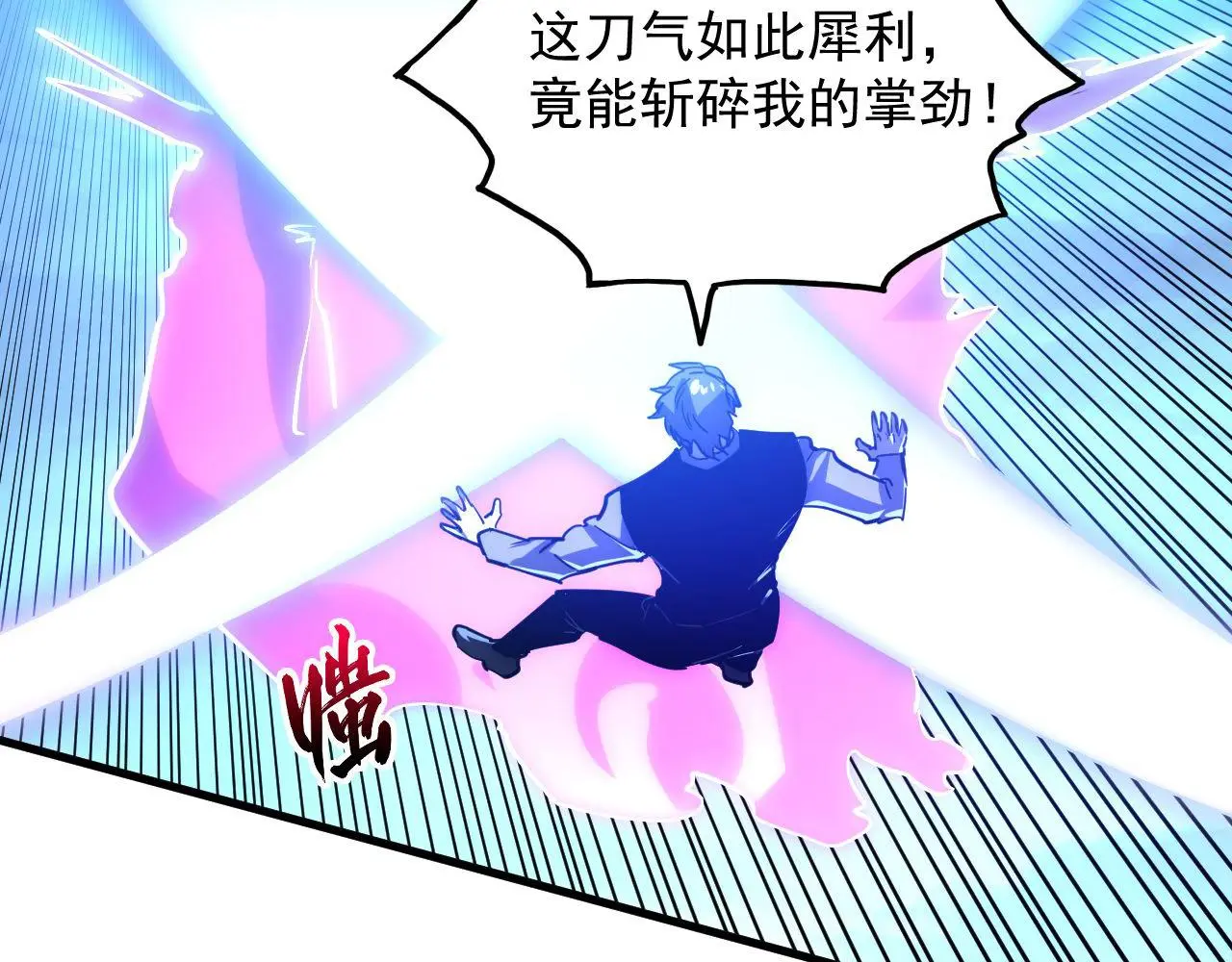 233 让众人震撼的左凡！61