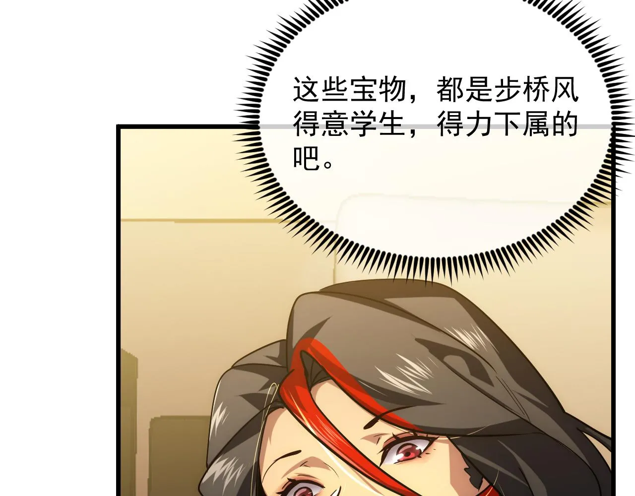 173 美女分会长91