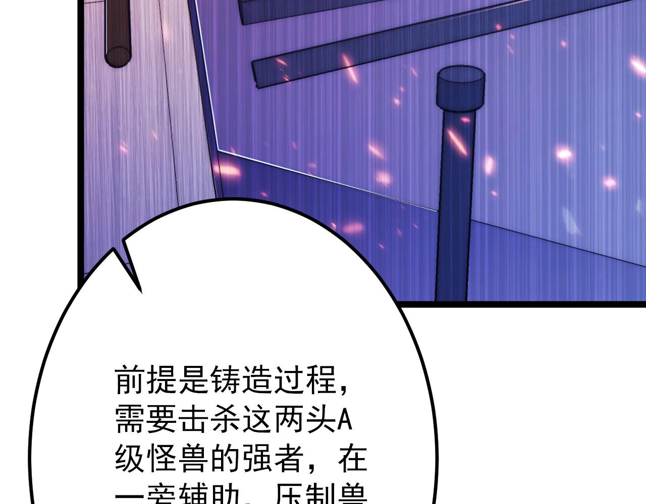 120 再遇美女铸造师140