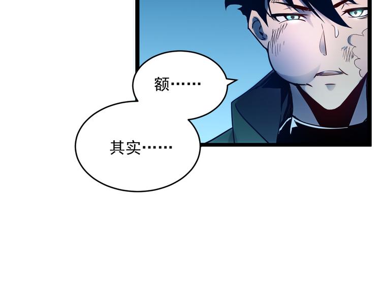 第009话 变异怪兽116