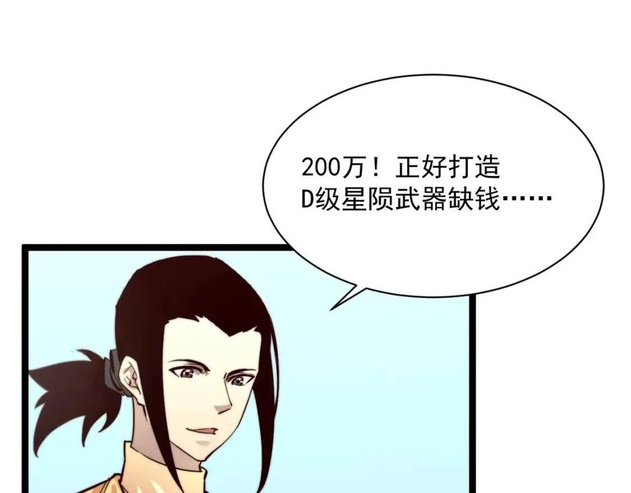第033话 丰厚奖励·异宝！37
