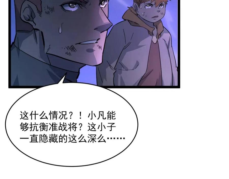 第045话 实力飙升！78