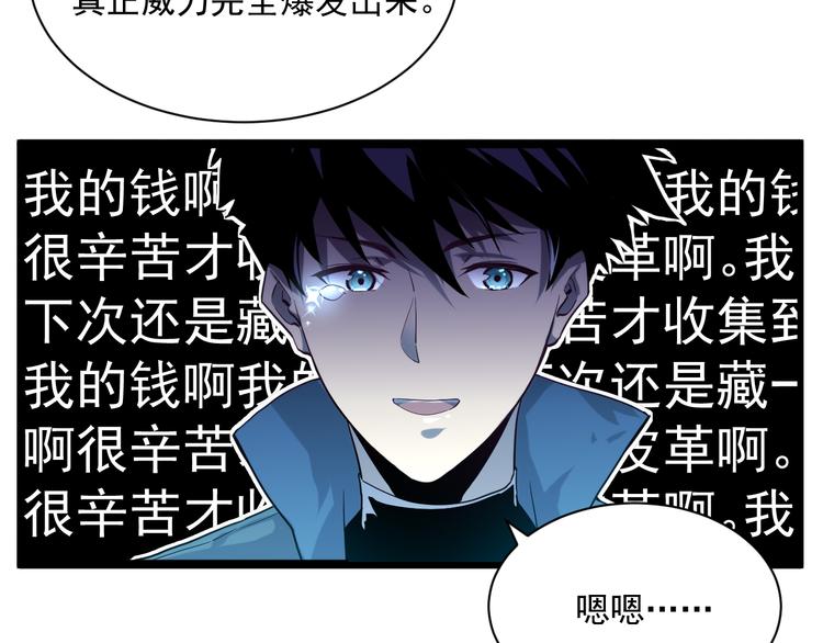 第010话 星陨剑的共鸣15
