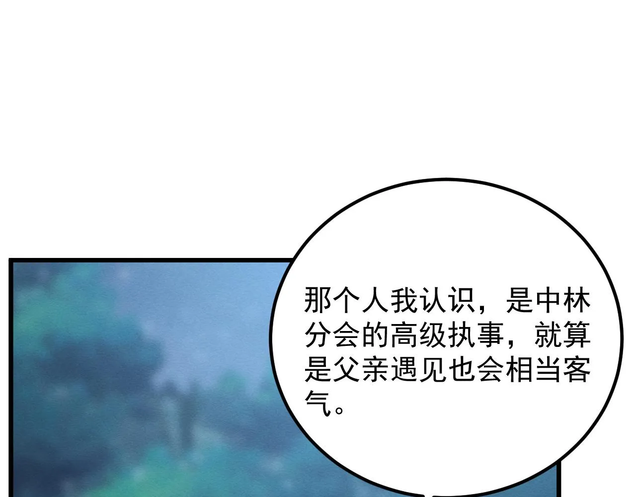 186 激战准兽王级怪兽115