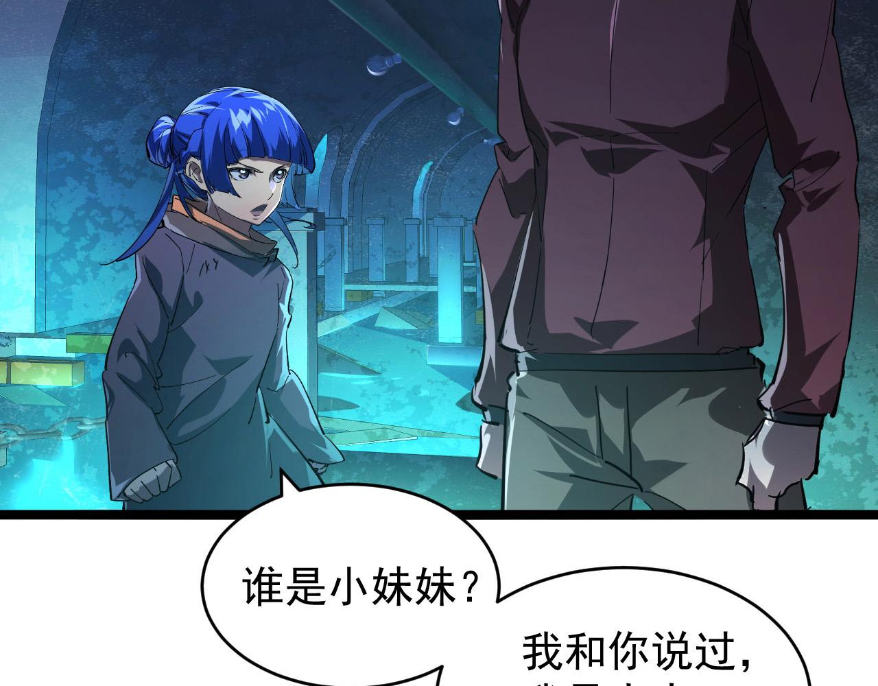 087 神秘组织·暗星首领42