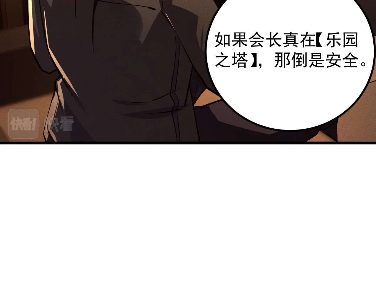 184 会长的下落28