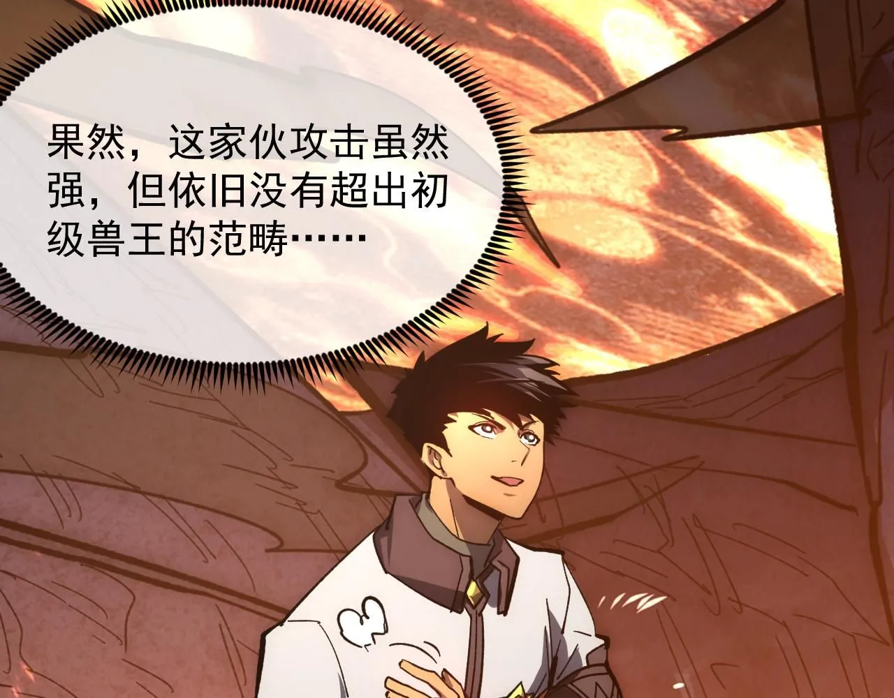 212 兽王的诡计16