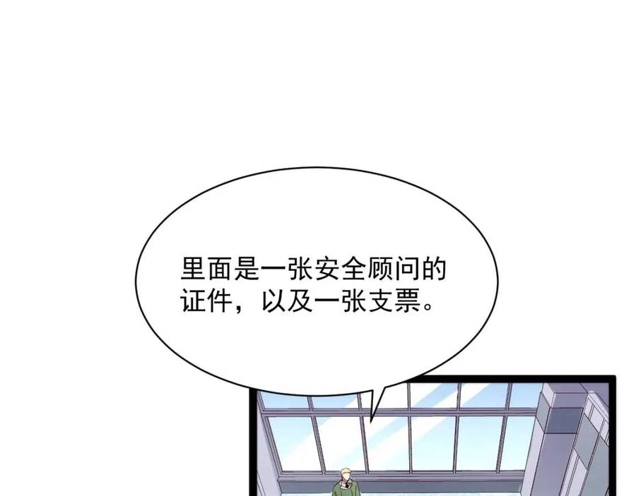 第033话 丰厚奖励·异宝！31