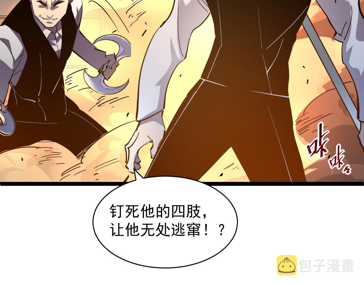 第056话 浮光之威15