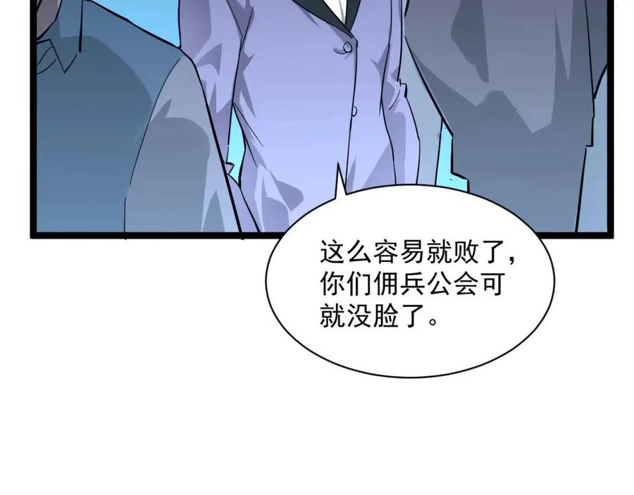 第036话 激战·宴会上的强敌108
