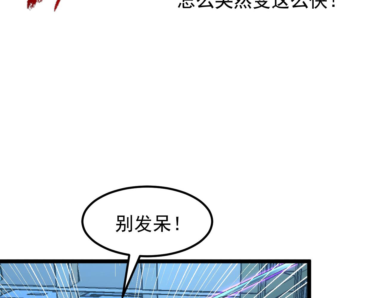 115 可怕的第二种形态116