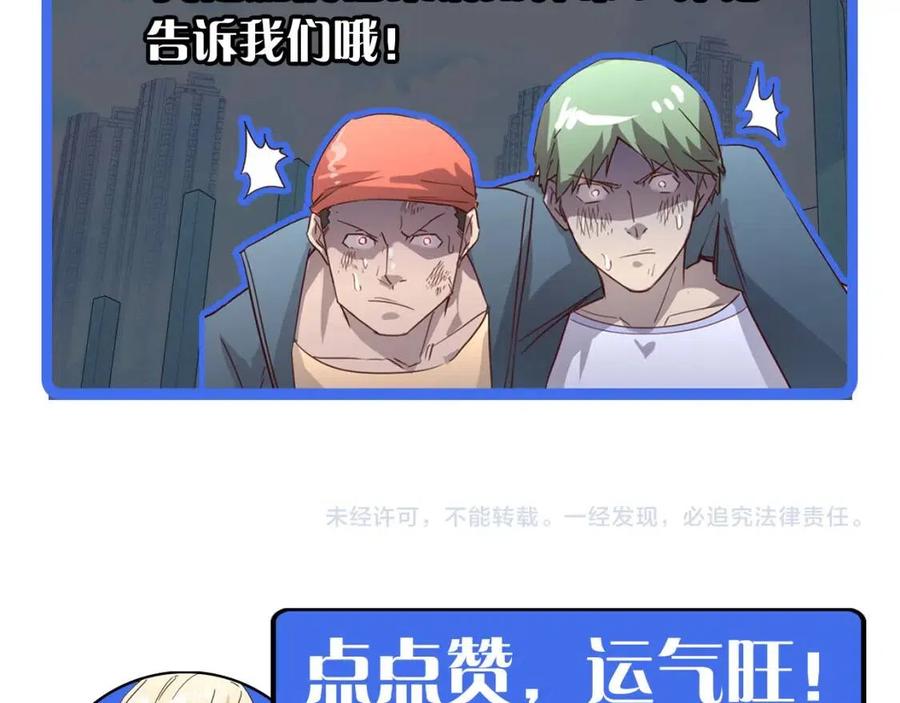 第019话 剑名刺骨127