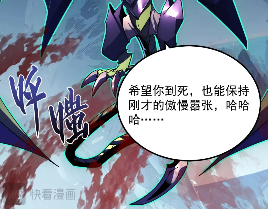 252 星蝠兽王真正的杀招！76