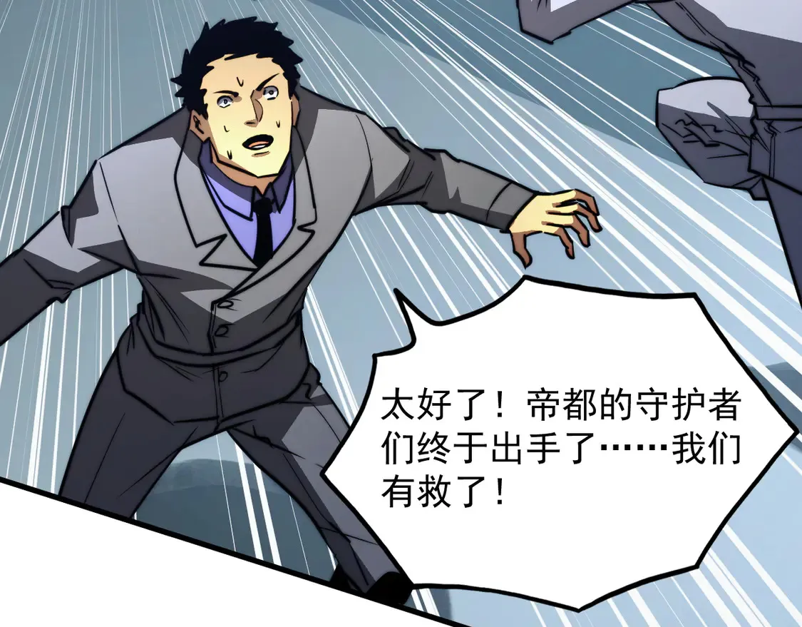 278 帝都巨变！116