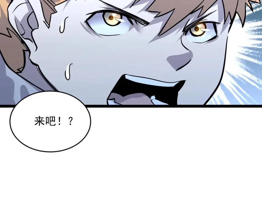 第041话 绝境·爆发101