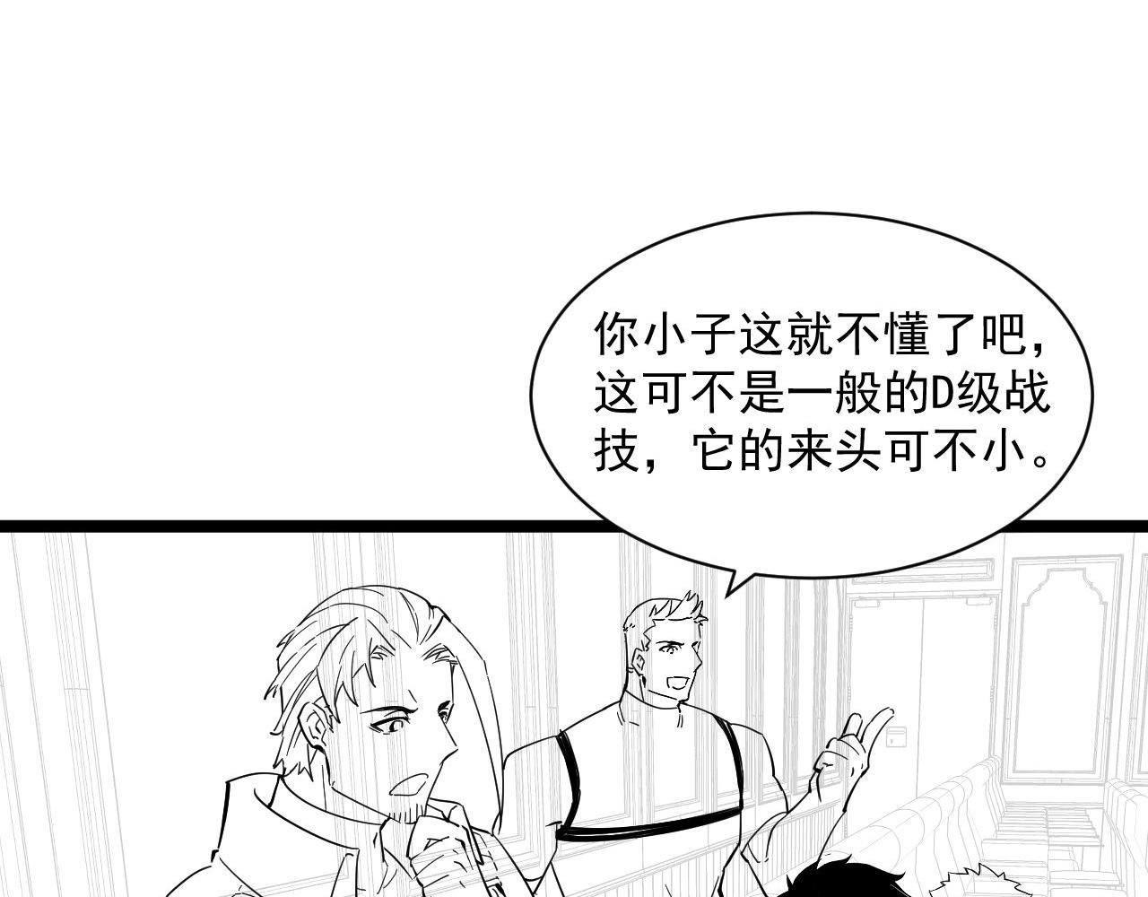 第050话 拍卖会上的交锋102