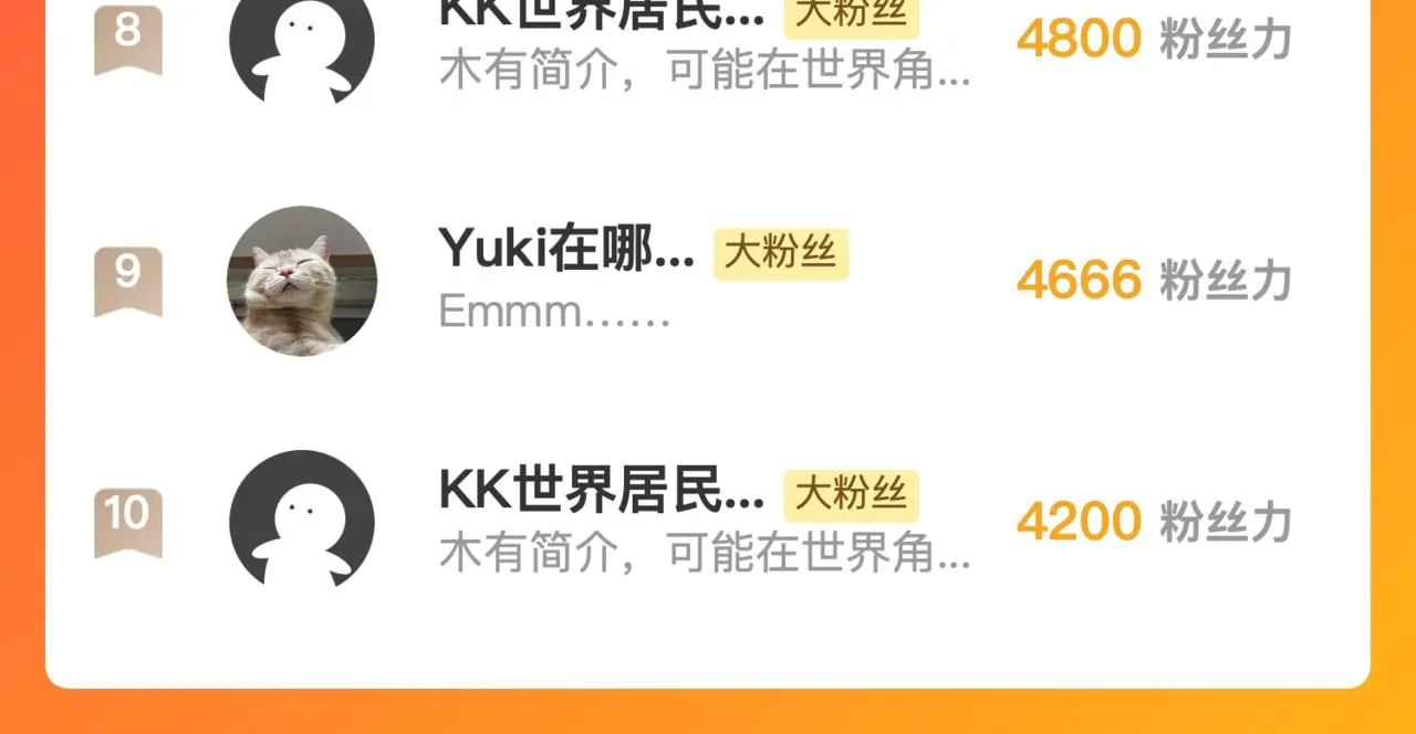 203 火焰人形怪兽119