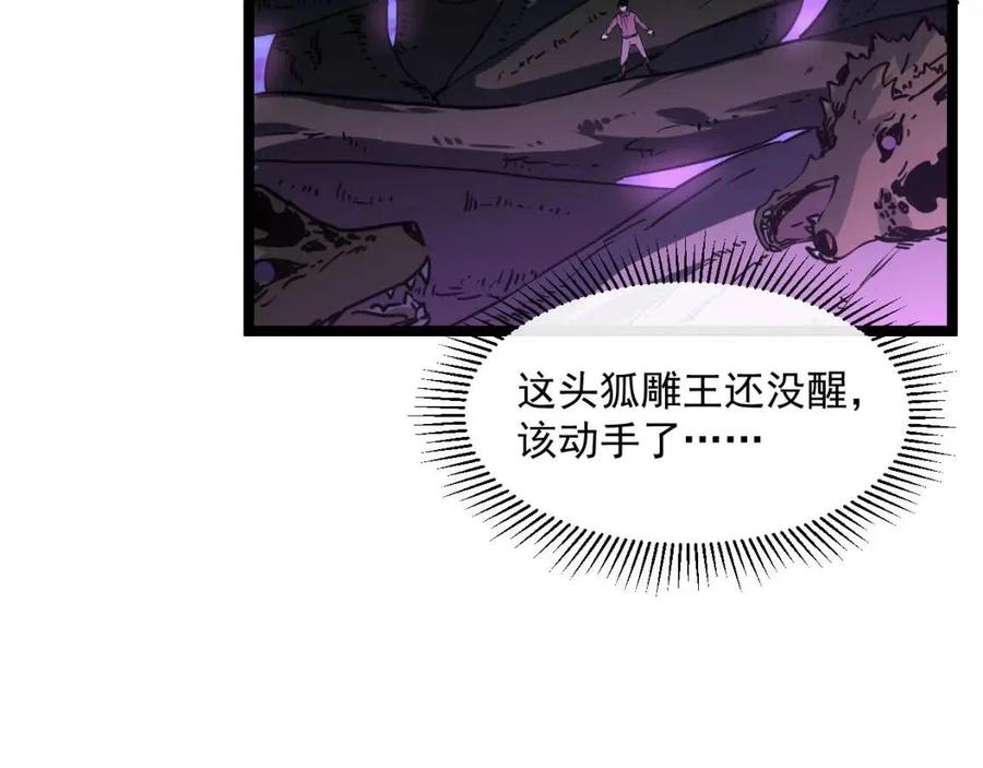 第044话 巨树·C级异宝67