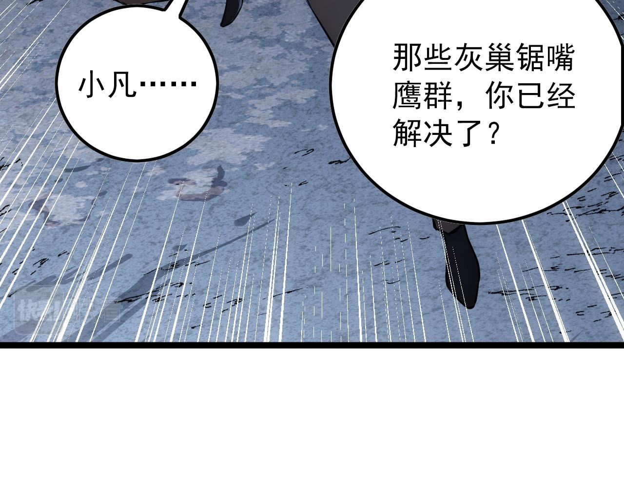 131 首领巢穴的激战89