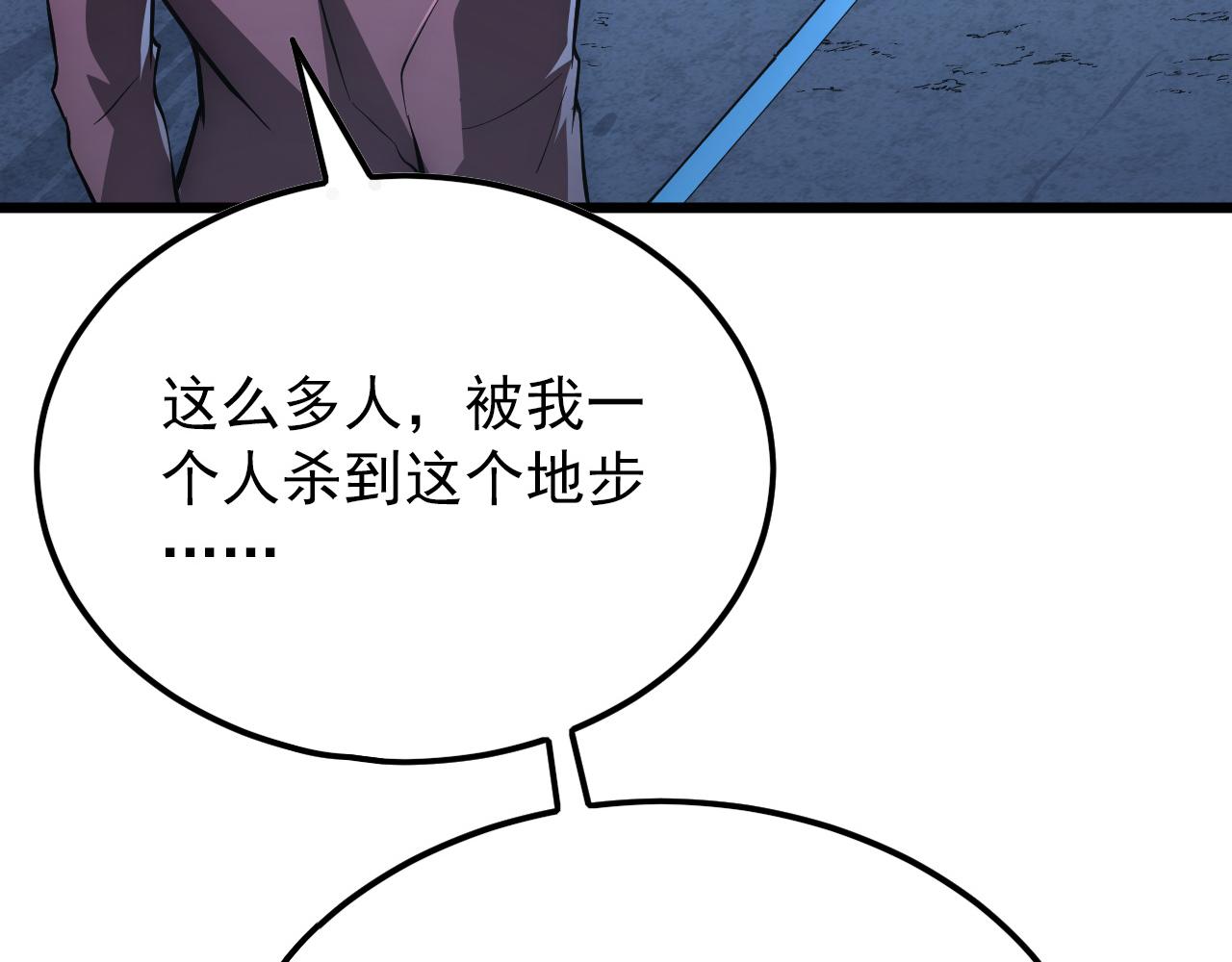 125 揭开黑幕一角106