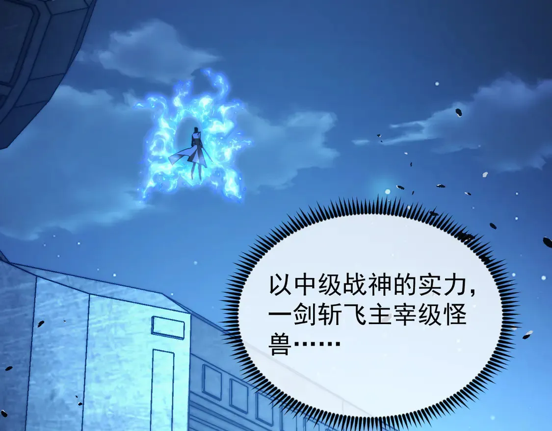 266 主宰怪兽的真正力量！14