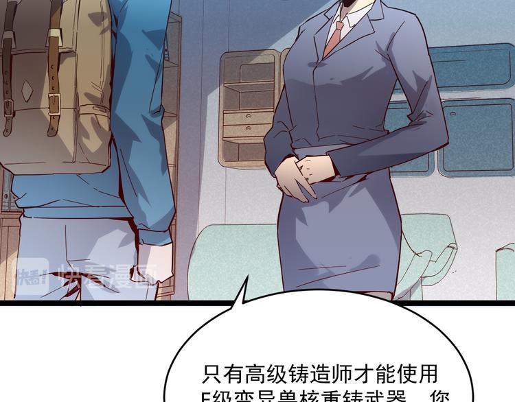 第016话 重铸星陨剑39