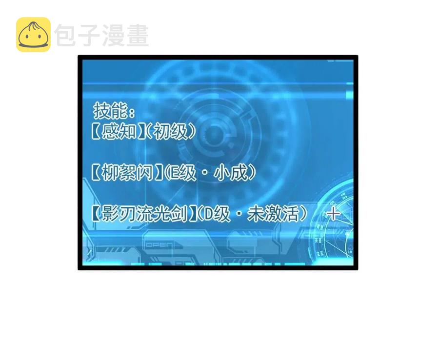 第034话 基地禁区·战技选择116