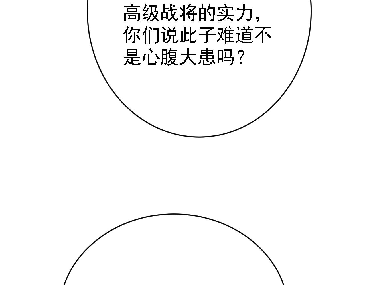142 兽境提前开启？！24