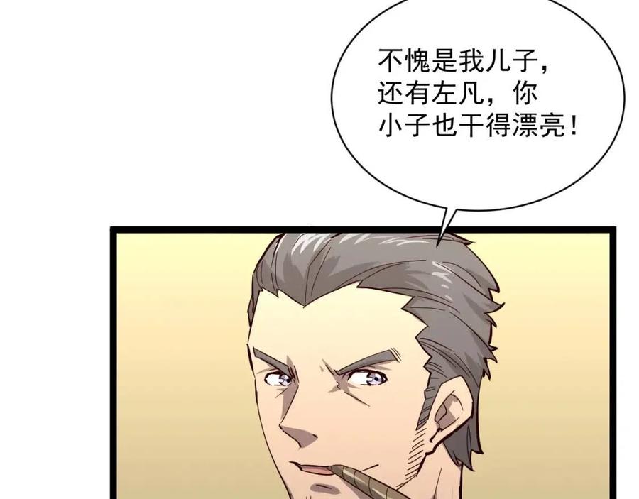 第034话 基地禁区·战技选择85
