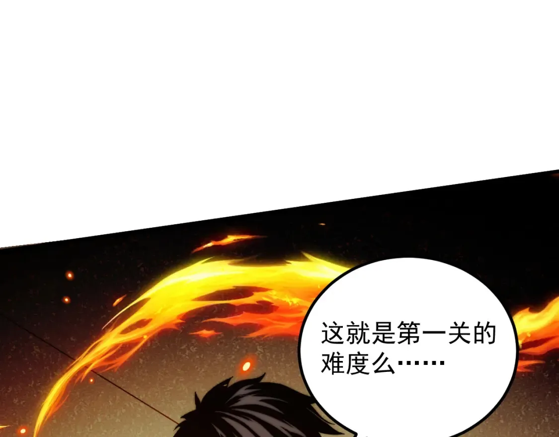 260 霜虎之域！84