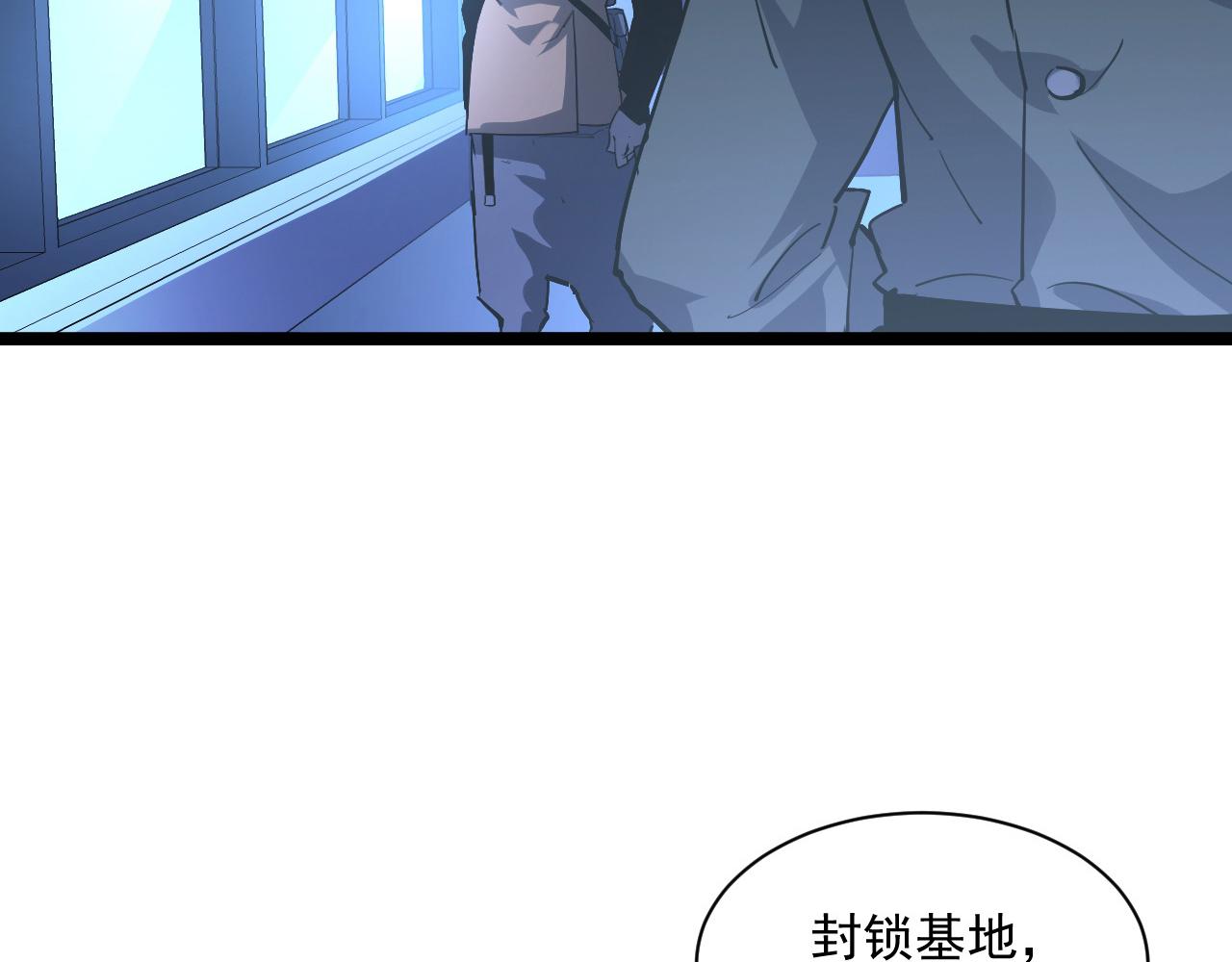 第054话 颠倒黑白·百亿悬赏26