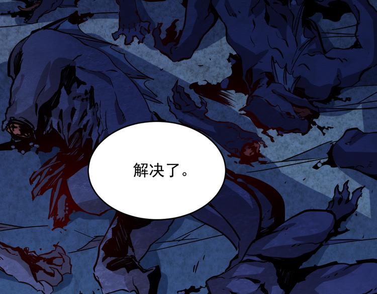 第004话 塌陷的通道110