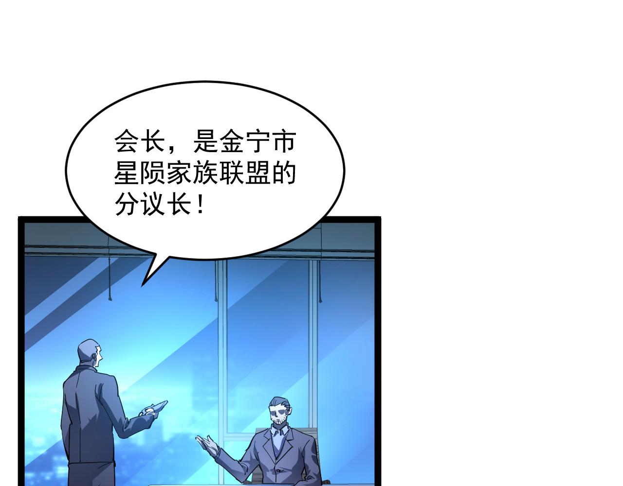 第054话 颠倒黑白·百亿悬赏33