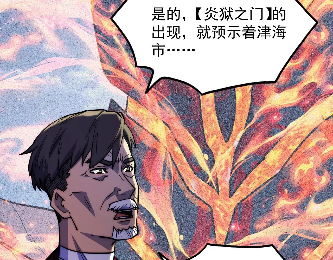 221 危局-津海城破!44