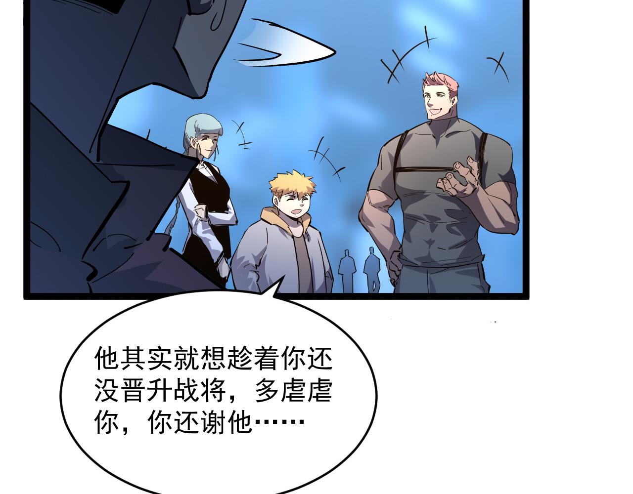 第052话 快抱我离开60