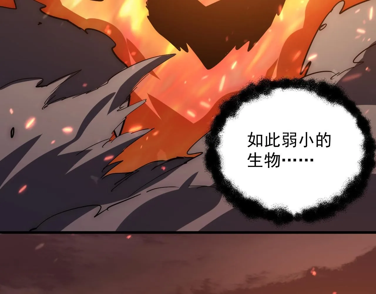 203 火焰人形怪兽45