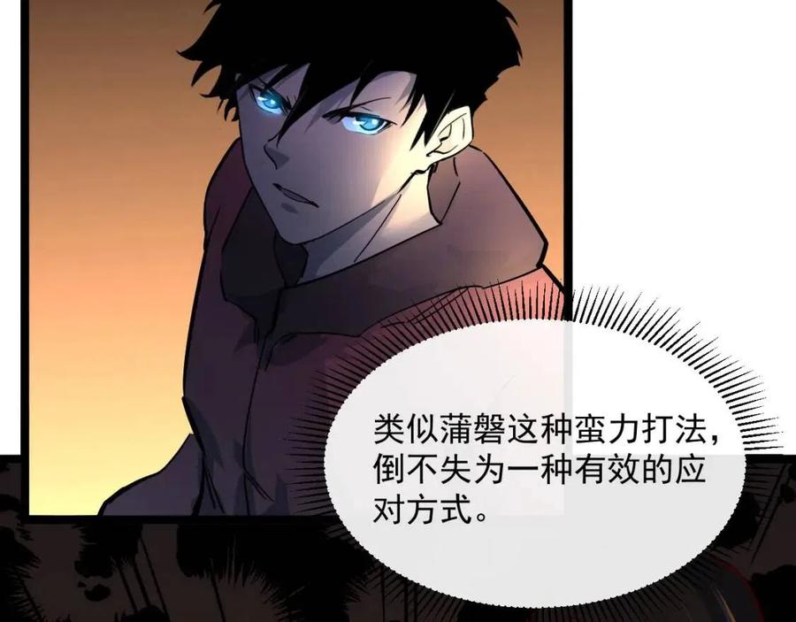第038话 准战将小队！117