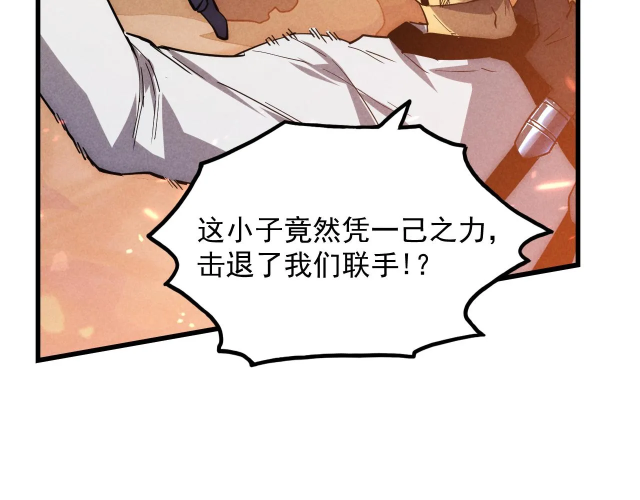 187 乐园之塔的攻防战109