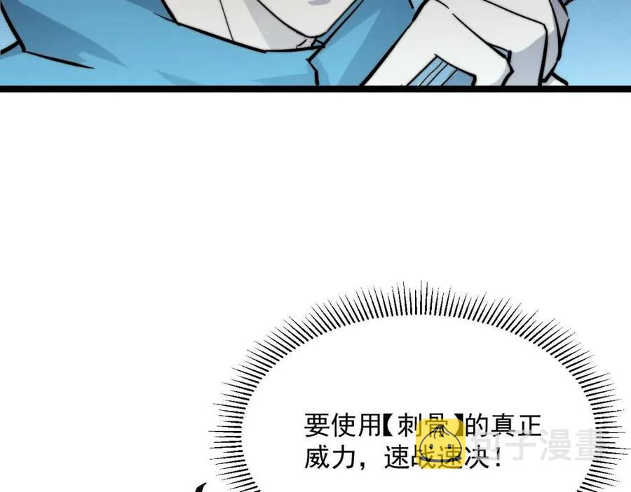 第024话 诛敌35