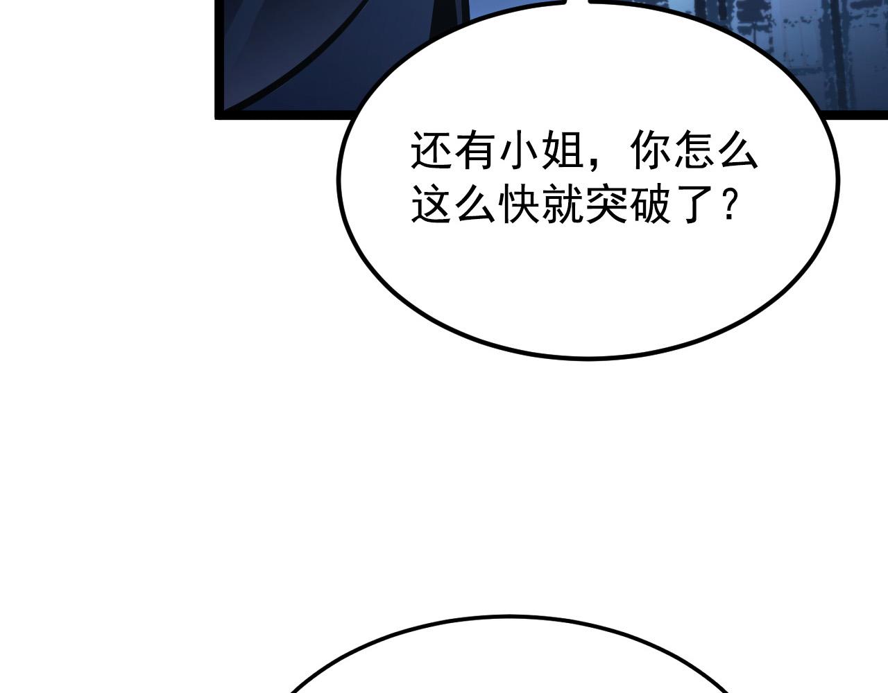 114 鸿伯的援军117