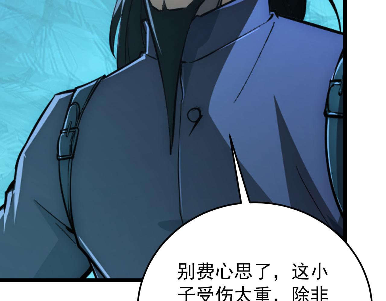 136 挑战·斗之剑字111