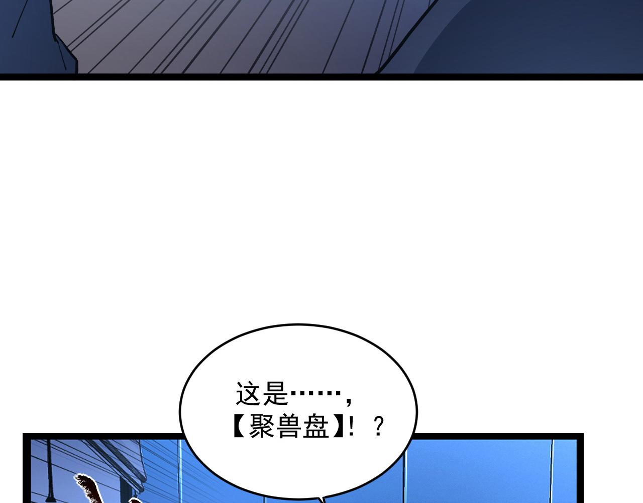 第065话 笼罩金宁市的恐怖气52